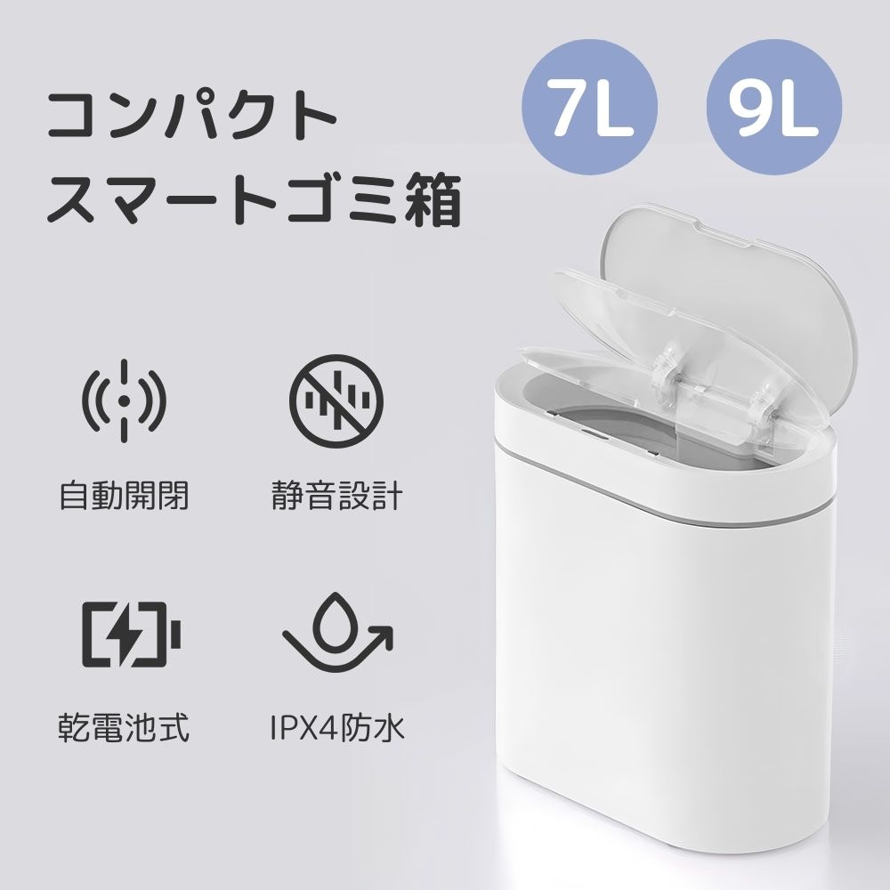 楽天市場】【クーポン配布☆~23日1:59】【新商品】 自動開閉ゴミ箱