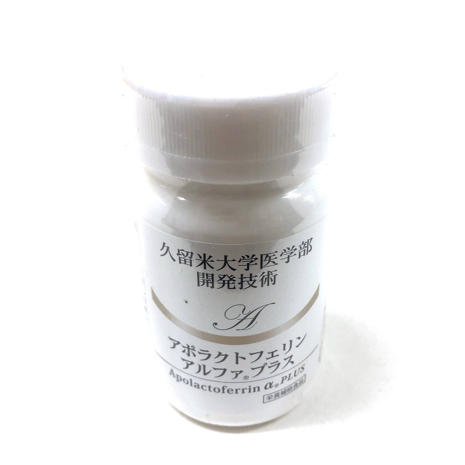 楽天市場】アポラクトフェリン アルファプラス 90粒 久留米大学医学部