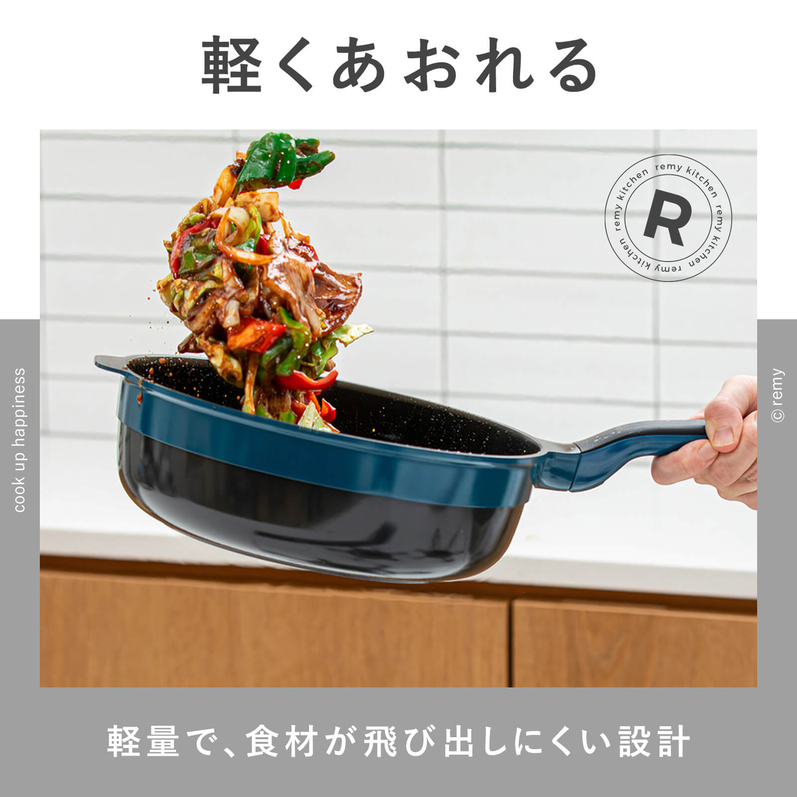 楽天市場】【公式】 レミパン 24cm ツール4種セット 平野レミ 監修