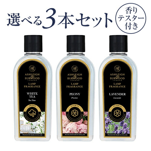 楽天市場】☆ポイント15倍☆ 【選べる香りテスター付き♪】3本