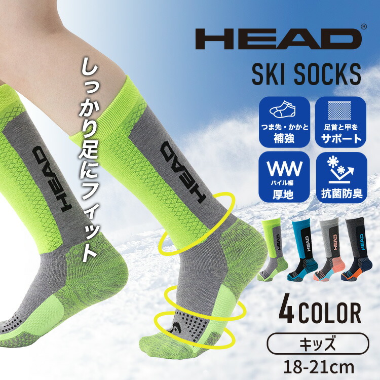 楽天市場】【最大2000円OFFクーポン！期間限定】HEAD スキーソックス