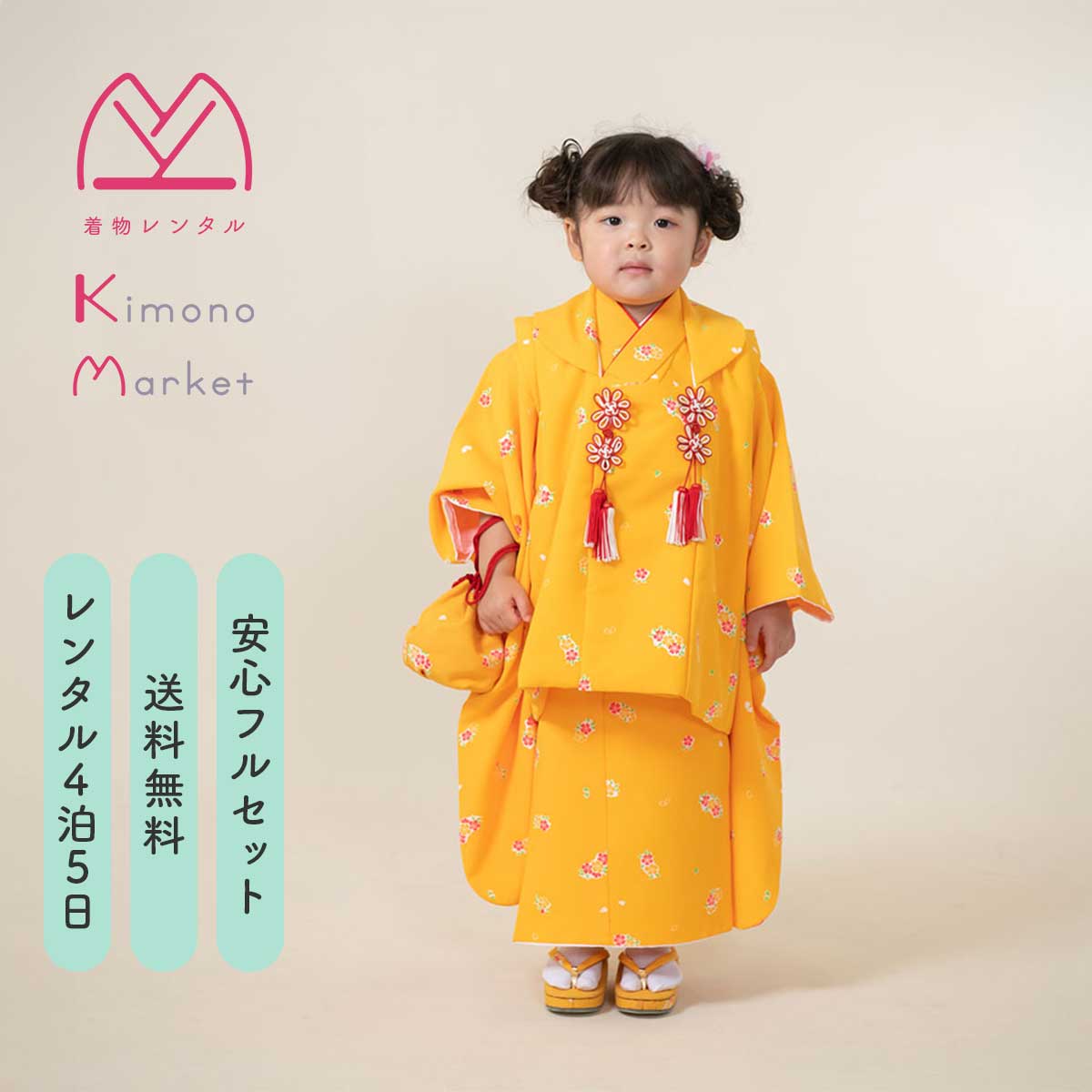 楽天市場】七五三 格安 レンタル 着物 3歳 女の子 フルセット 753 被布