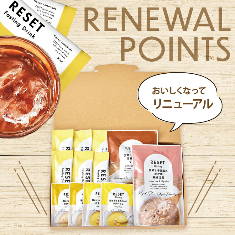 楽天市場】＼P3倍／【嬉しい徹底サポート付き】RESET BOX