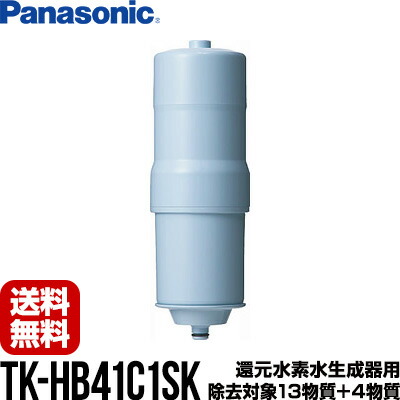 浄水器カートリッジ tk-hb41c1」の人気商品一覧 | 安い商品を通販