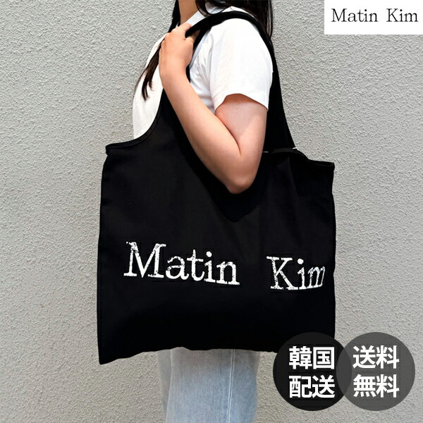 楽天市場】【韓国】MATIN KIM エコバッグ MATIN CRACKED LOGO