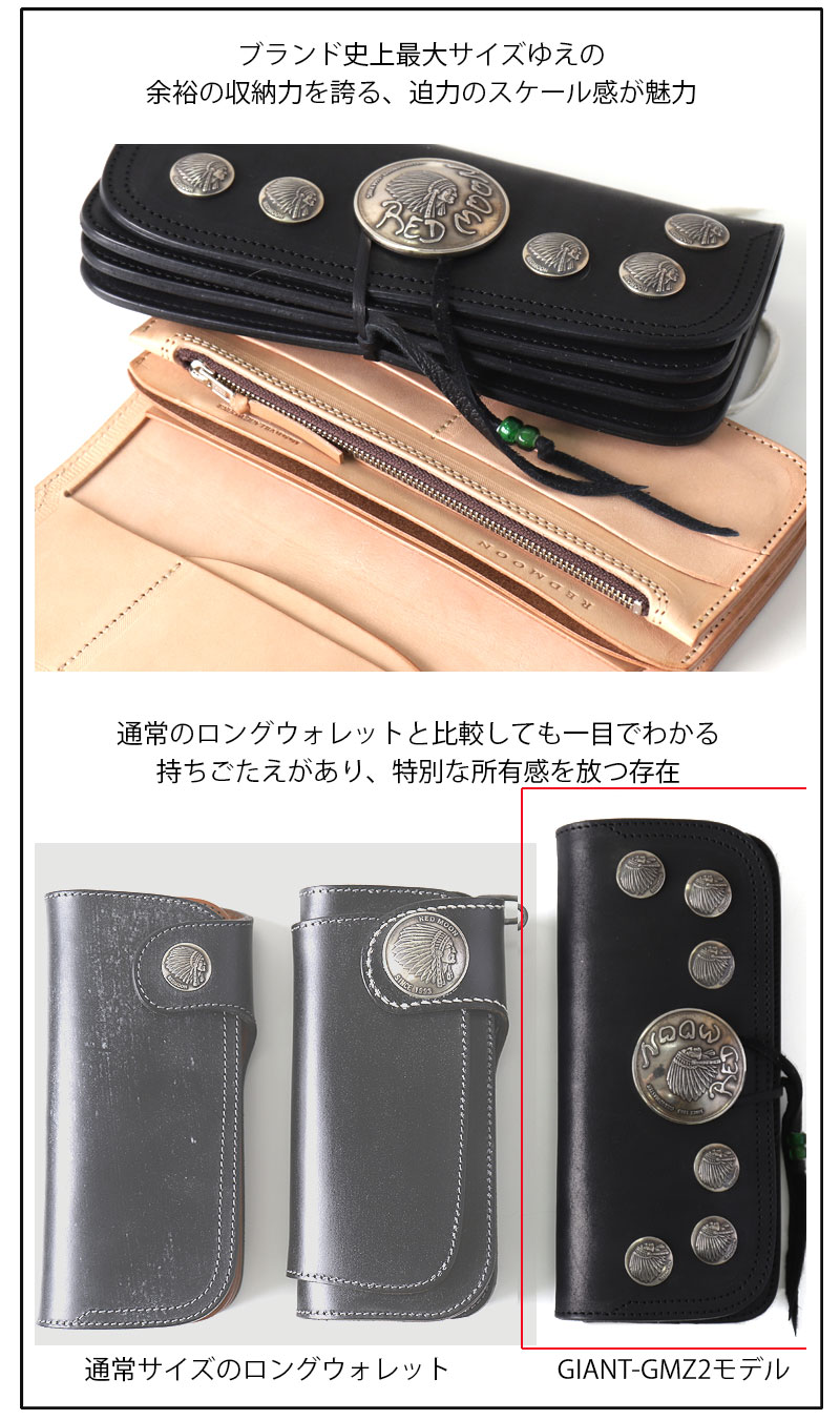 楽天市場】REDMOON レッドムーン Long Wallet ジャイアント・モデル