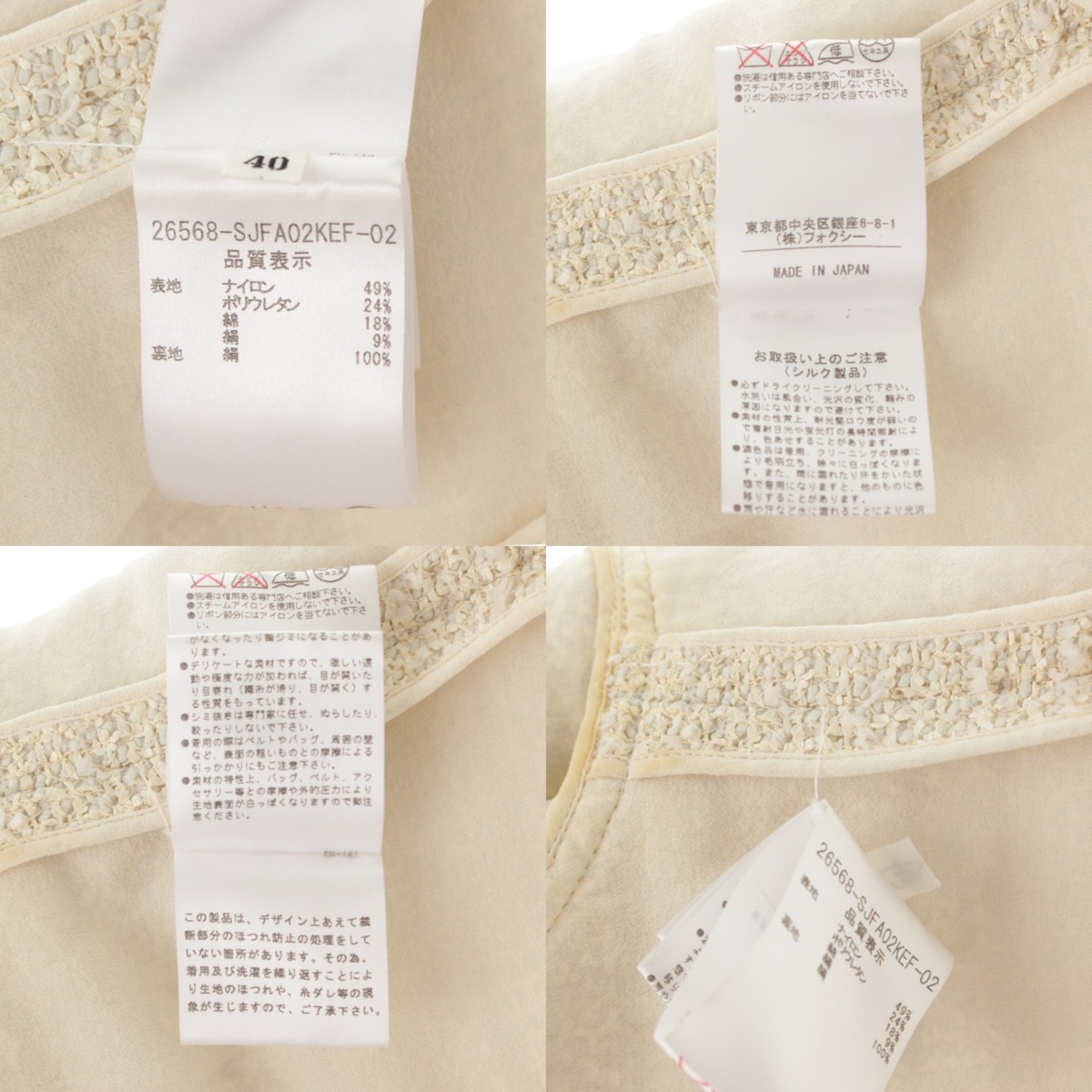 楽天市場】【フォクシー】Foxey ツイード ジャケット 26568 ベージュ