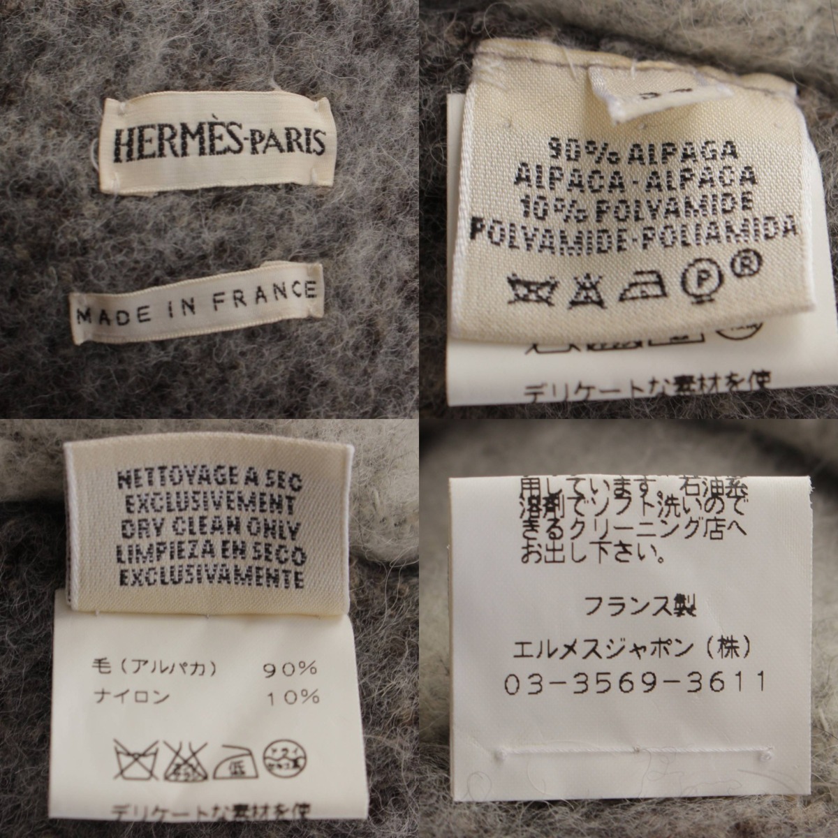 楽天市場】【エルメス】Hermes マルジェラ期 アルパカ ダブルフェイス