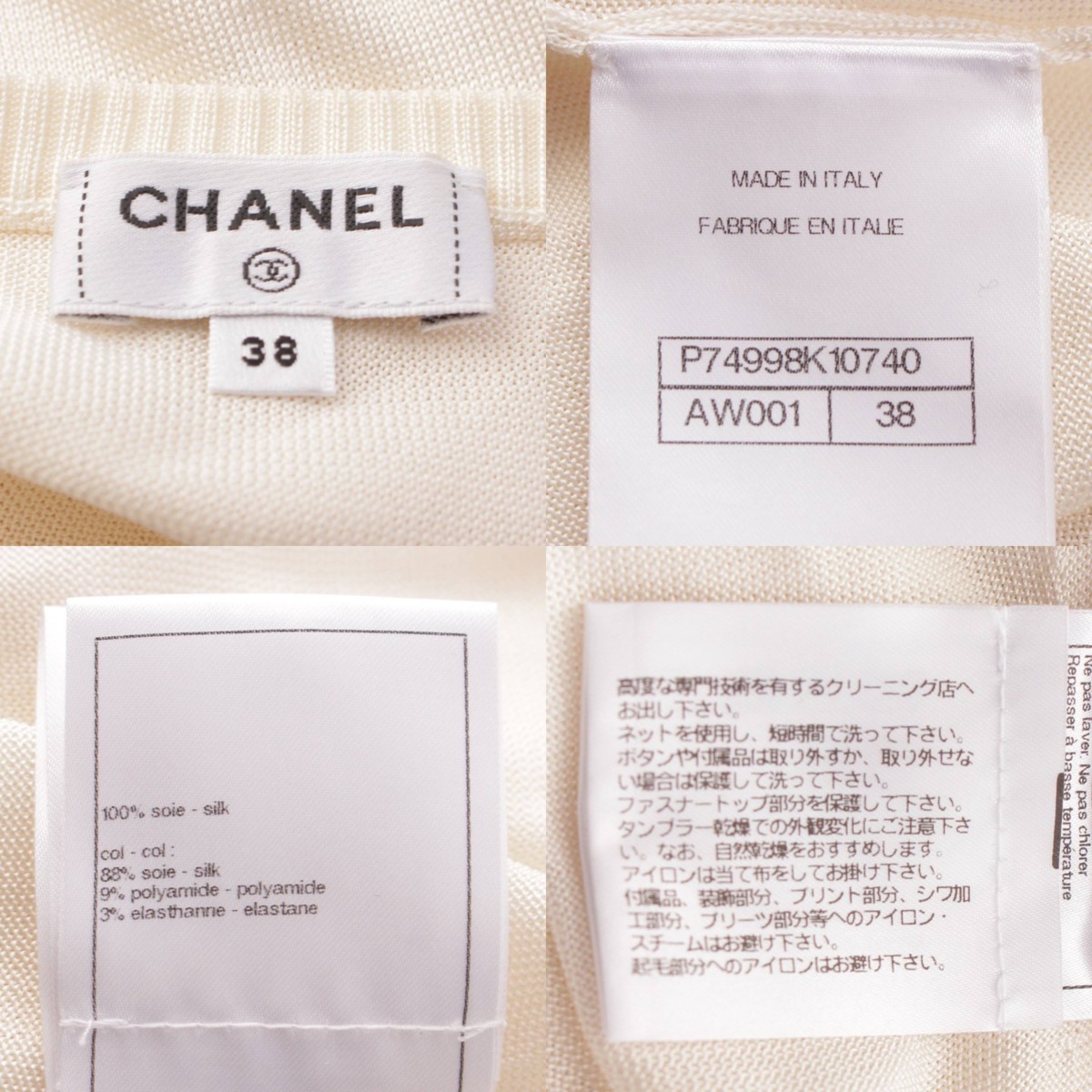 楽天市場】【シャネル】Chanel 23SS シルク フリル ココマーク