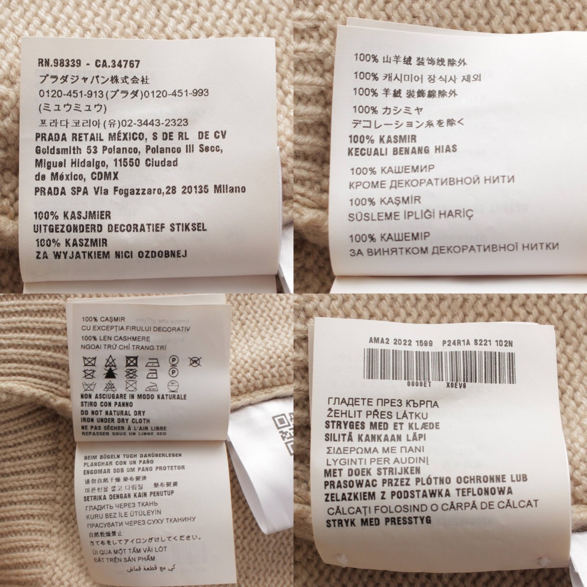 楽天市場】【プラダ】Prada 23AW フロントロゴ刺繍 クルーネック