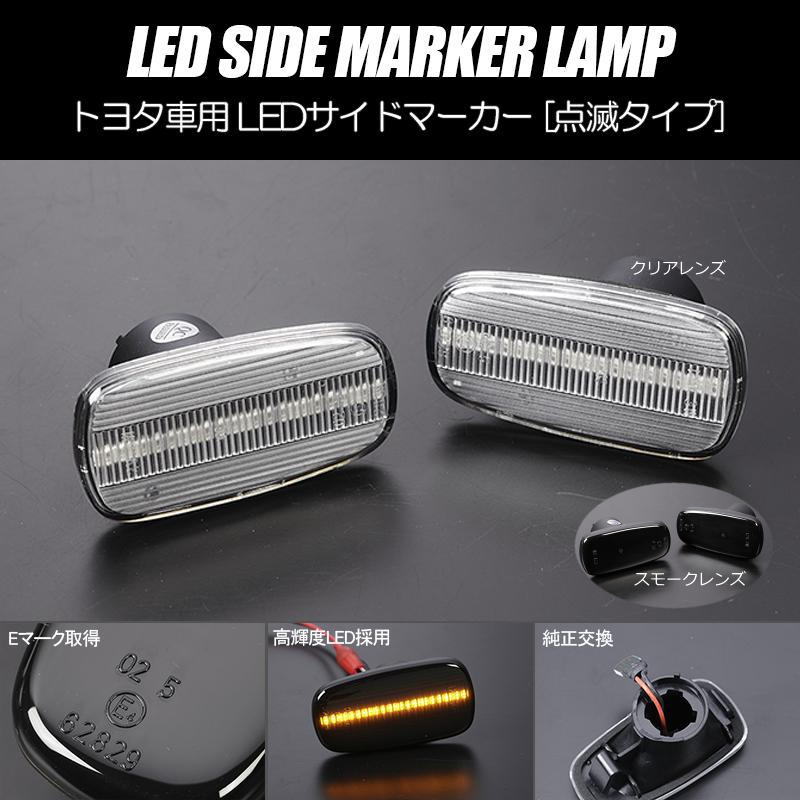 楽天市場】セルシオ サイドマーカー 20の通販