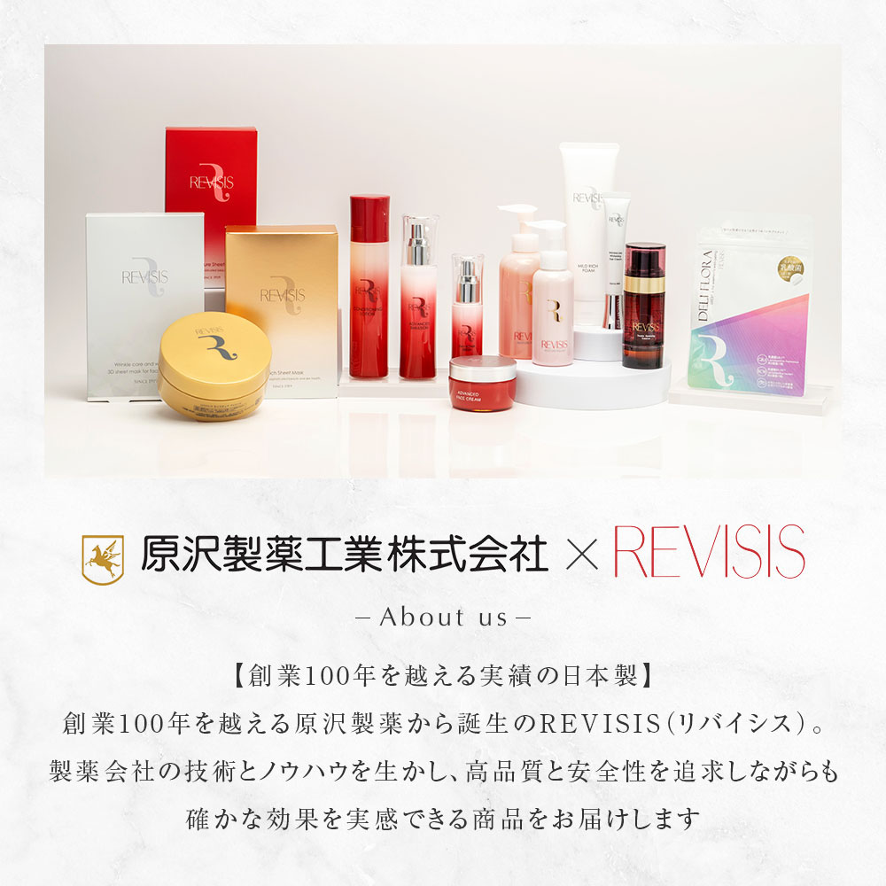 楽天市場】【REVISIS公式】ダブルバランシングエッセンス 50mL 美容液