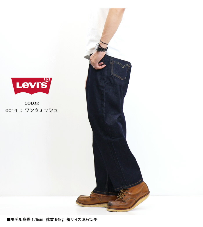 楽天市場】Levi's リーバイス 578 バギー デニム ワイドパンツ