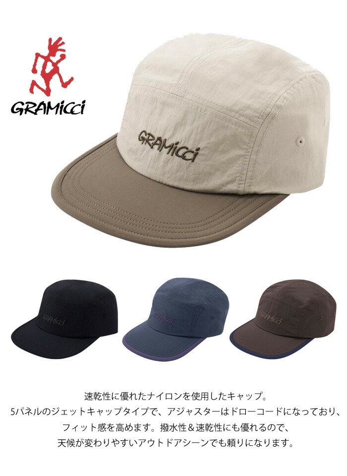 楽天市場】GRAMICCI グラミチ ナイロンキャップ メンズ 送料無料 G4FA