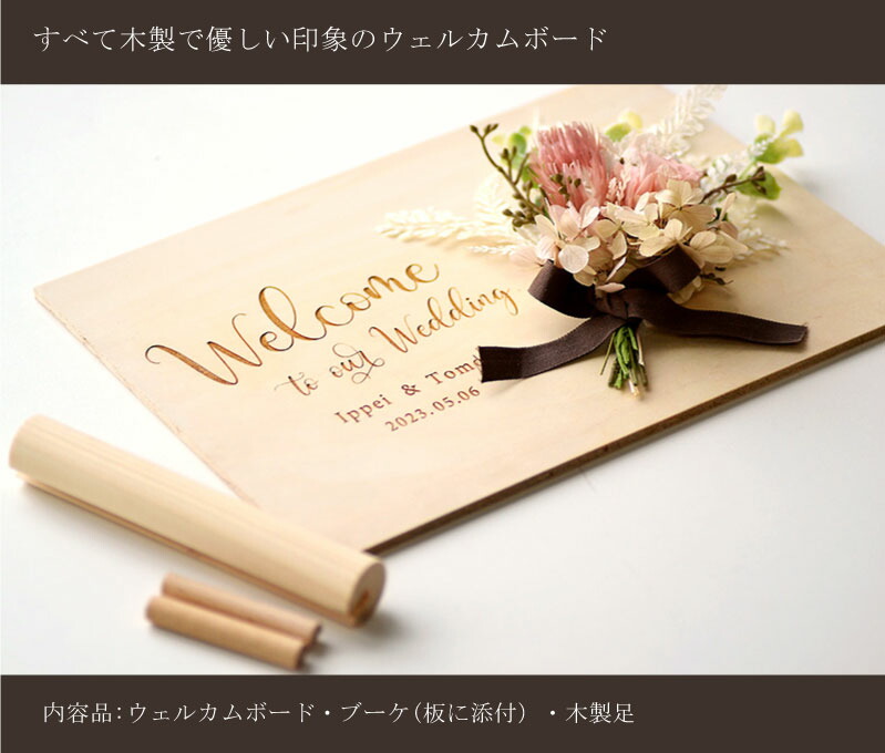 楽天市場】【選べる2色】ウェルカムボード 結婚式アイテム 手作り