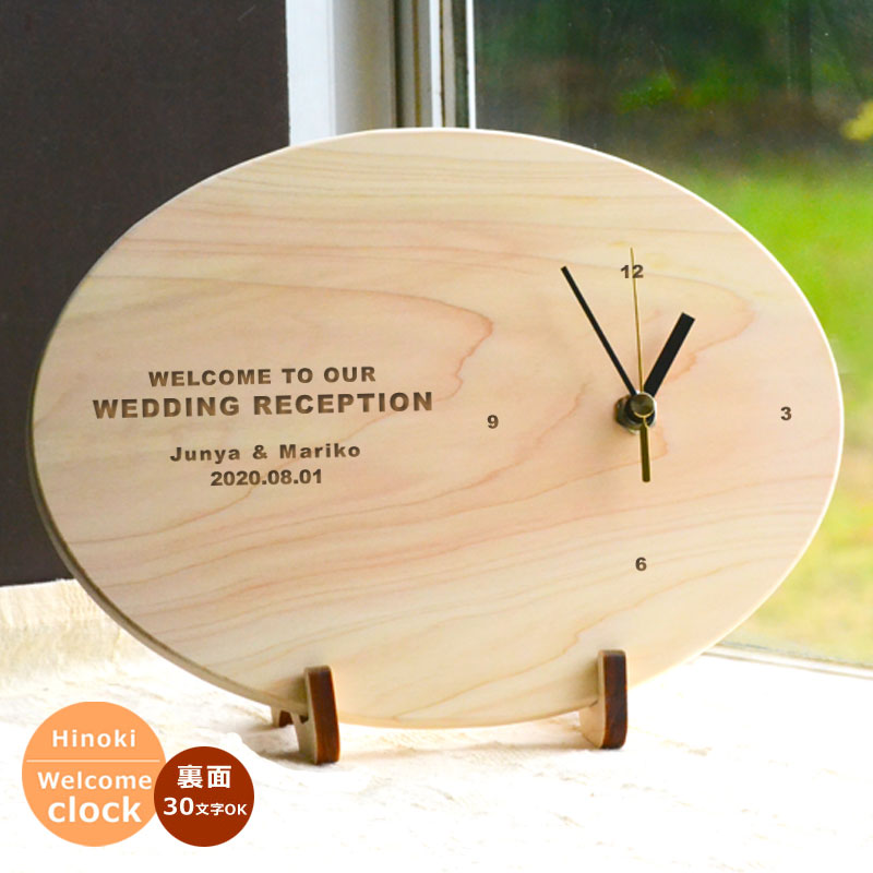 楽天市場】【送料込の時計】☆木製 ウェルカム クロック【ローマ字のみ