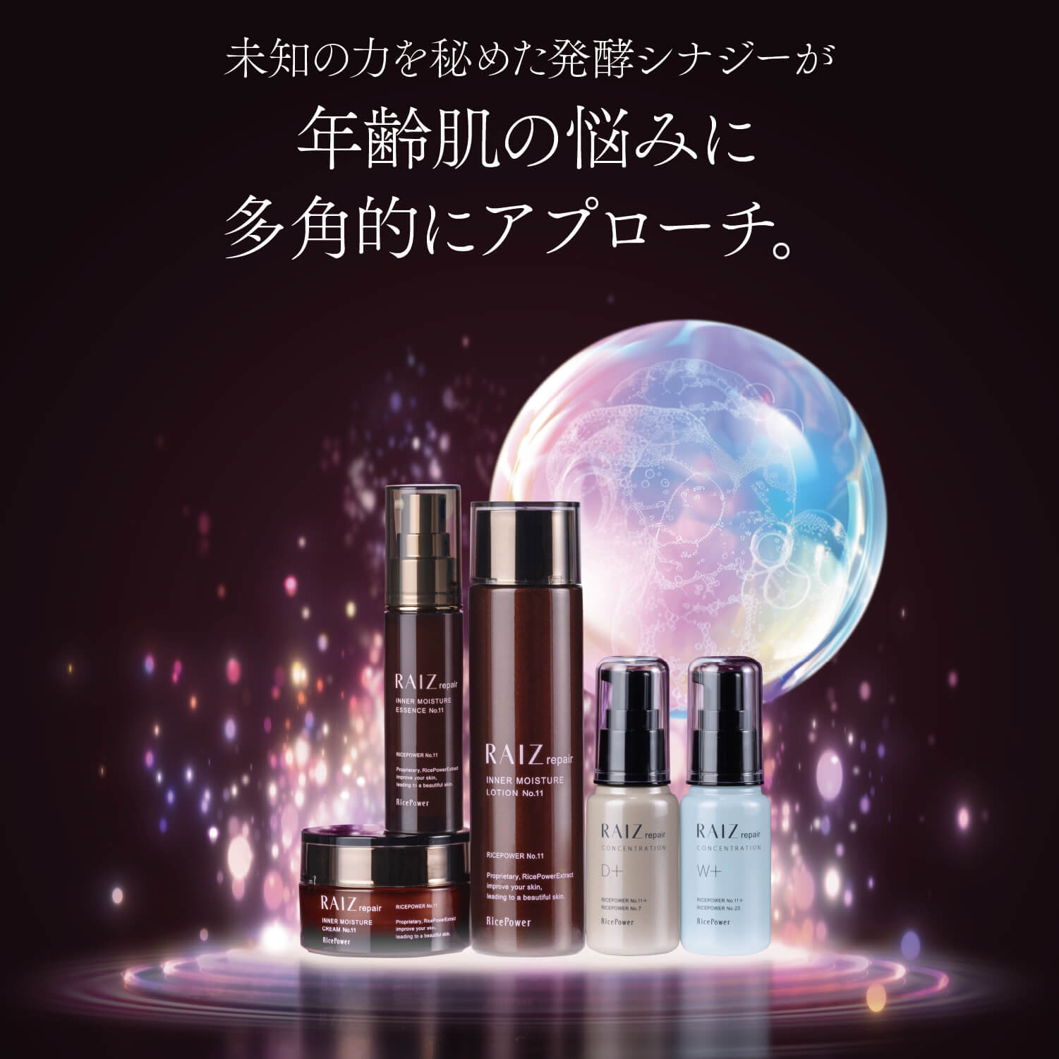 楽天市場】【公式店】ライースリペア インナーモイスチュアローション