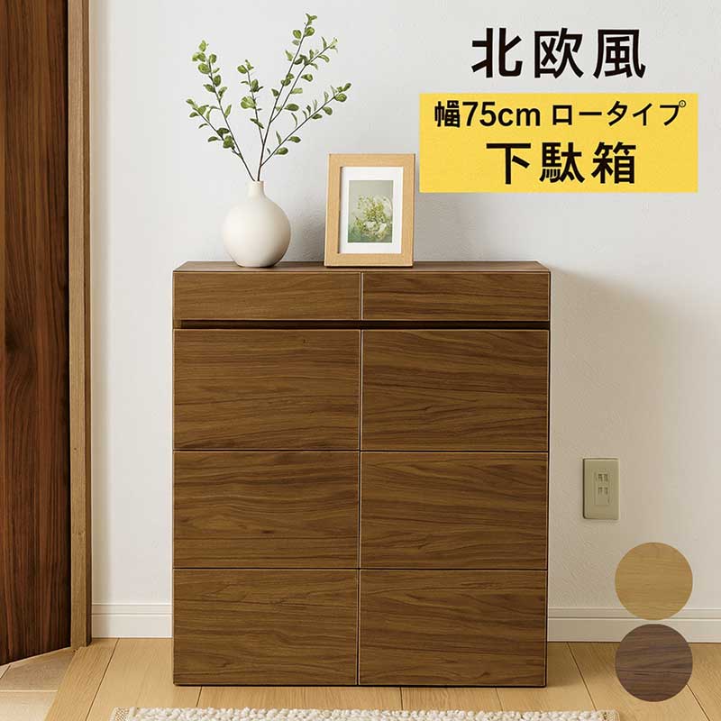 楽天市場】サイドボード（玄関収納｜収納家具）：インテリア・寝具