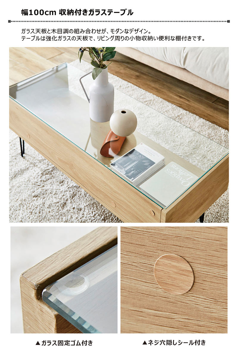 楽天市場】収納付き センターテーブル ガラス 幅100cm 100×40 ロー