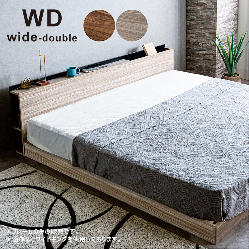 ダブルベッドフレーム」の人気商品一覧 | 安い商品を通販サイトから