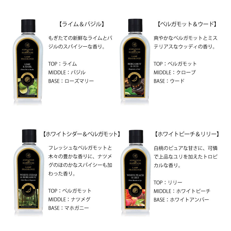 楽天市場】【正規品】アシュレイ＆バーウッド 【フレグランスランプ