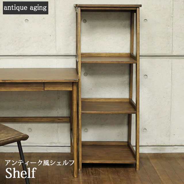 楽天市場】アンティーク風シェルフ アンティーク調 エイジング加工