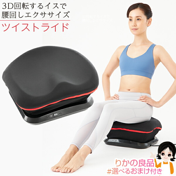 楽天市場】ヤーマン ツイストライド ☆最大20％OFF☆選べるおまけ