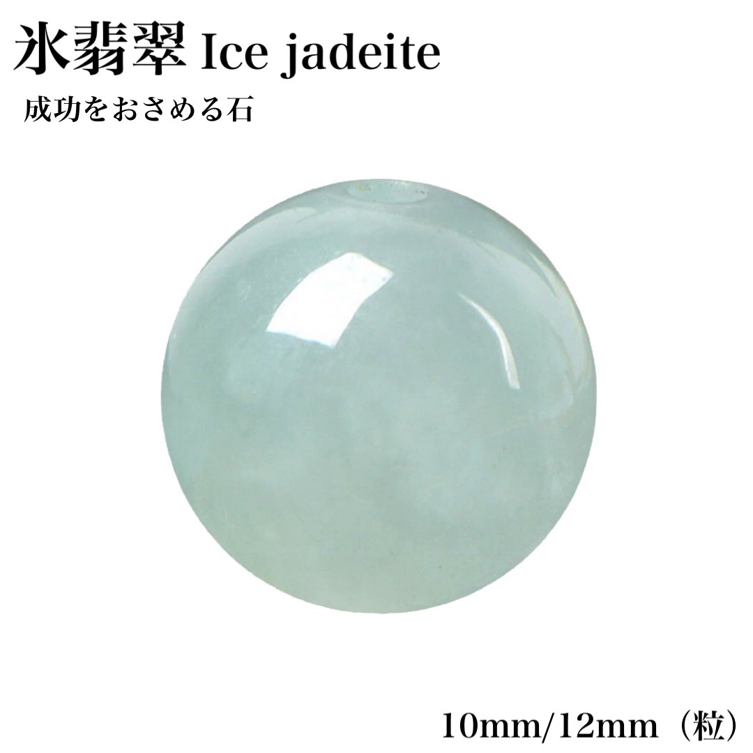 楽天市場】天然保証 洗練品！iceアイス翡翠 氷ヒスイ ジェイド
