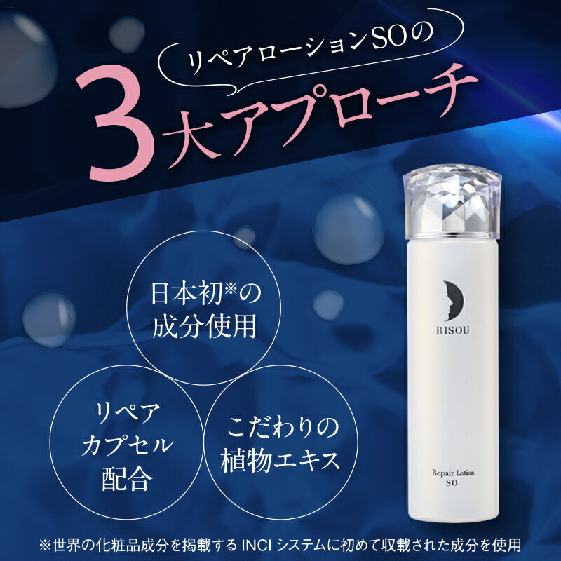 楽天市場】【15％OFF×P5倍 マラソン限定】【リソウ公式】リペア