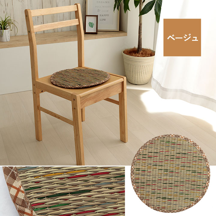 楽天市場】い草 チェアパッド 丸 約35cm [ 椅子 クッション ずれない