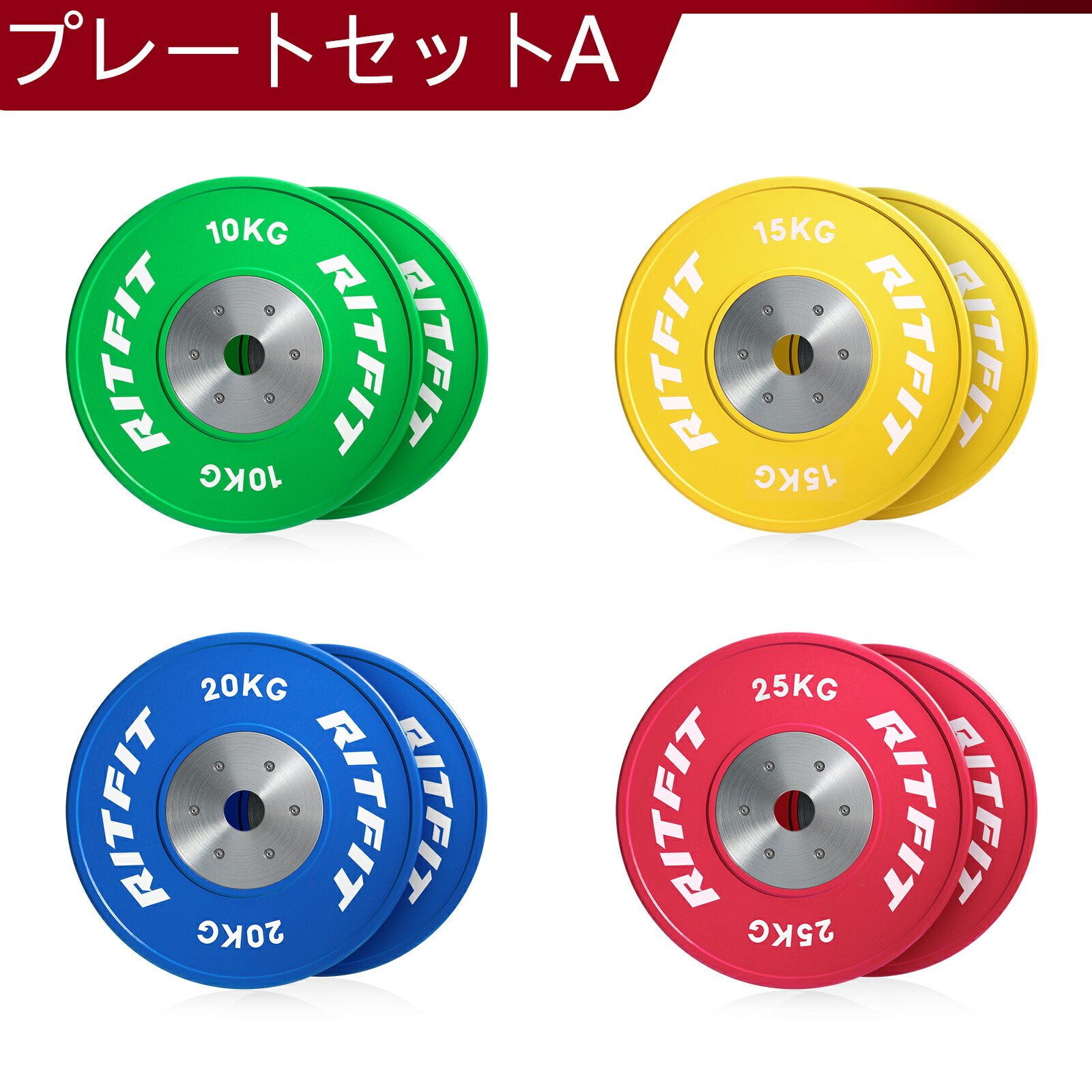 楽天市場】RITFIT 競技用バーベルプレート ダンベルプレート 10kg 15kg
