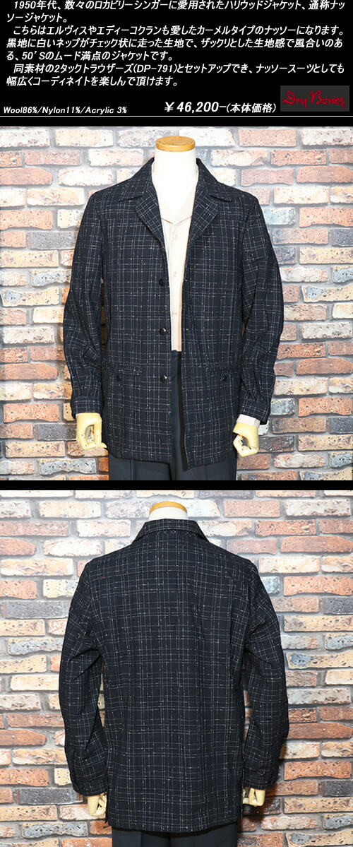 楽天市場】DRY BONESドライボーンズ◇WOOL NEP SPORTS JACKET◇◇BLACK