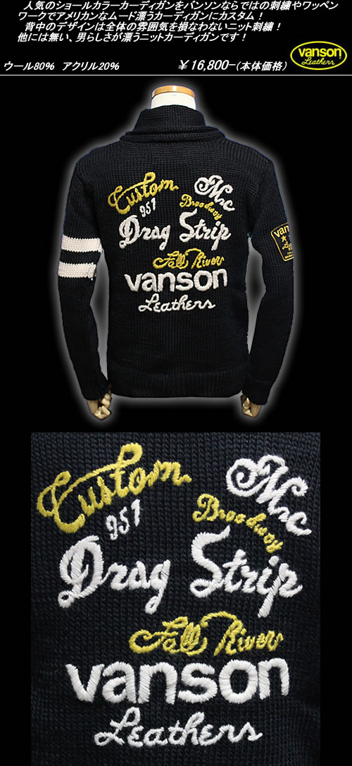 楽天市場】VANSONバンソン◇VS ニットショールカーデ◇NVKN-403