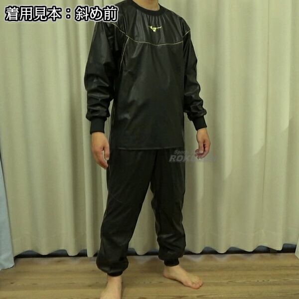 楽天市場】【MIZUNO・ミズノ】減量衣 サウナスーツ 上下セット