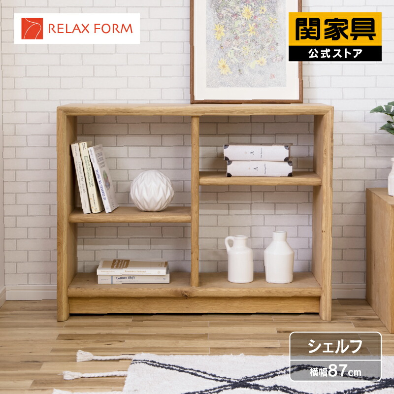 楽天市場】【公式】シェルフ ラック 収納ボックス 収納棚 本棚 北欧