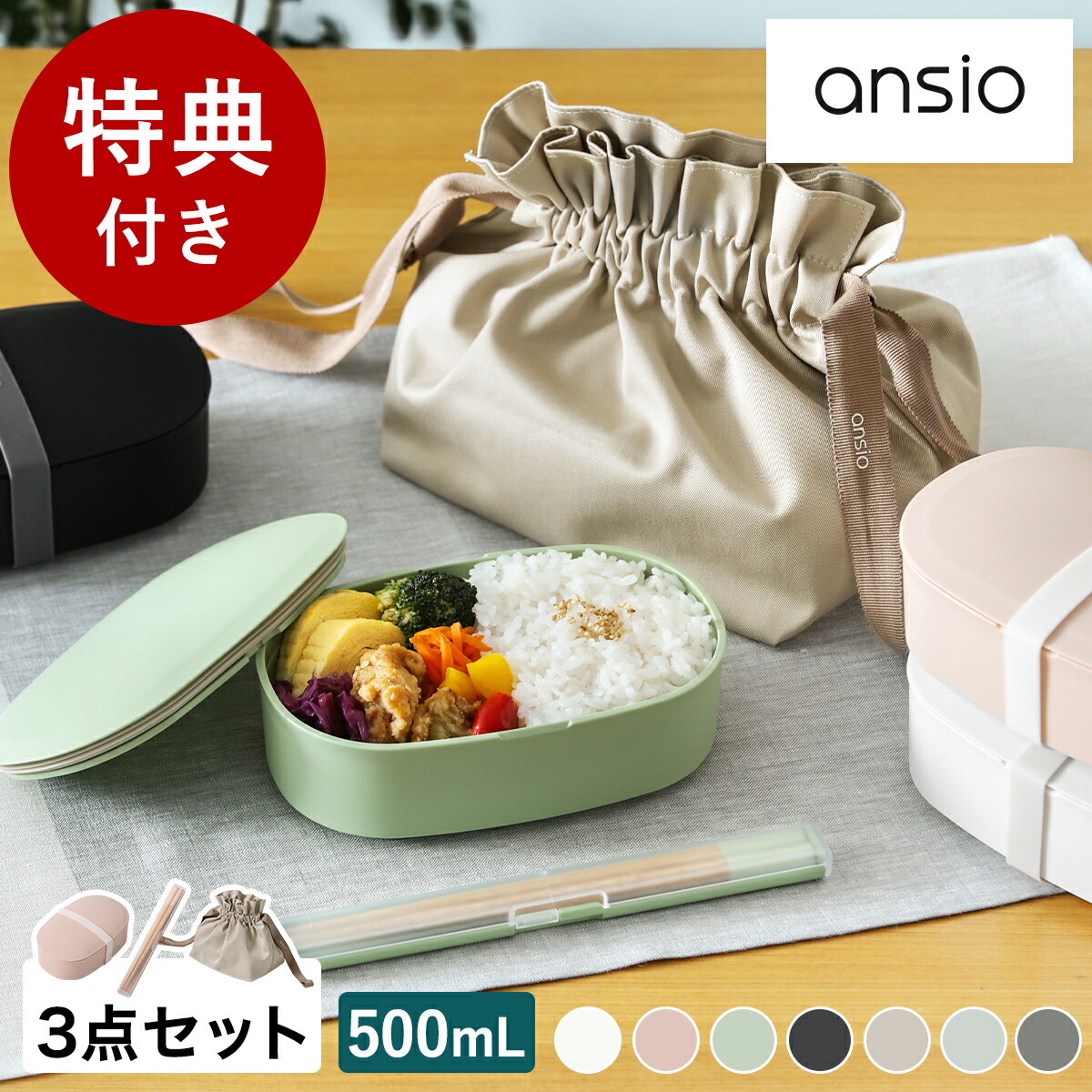 楽天市場】お弁当 3点セット【特典付き】お弁当箱 ランチボックス 1段