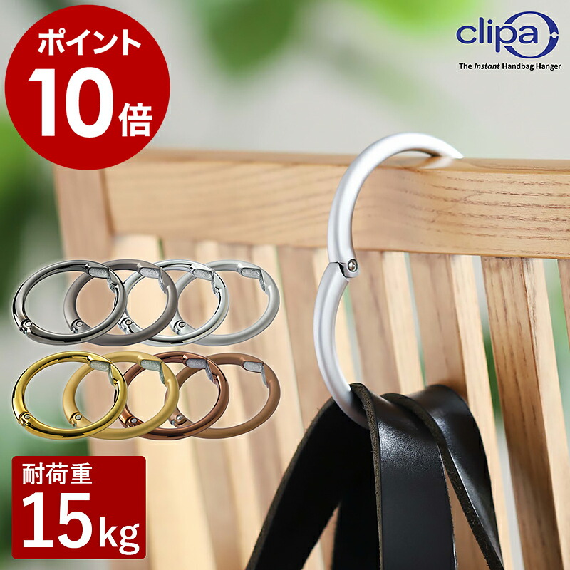 楽天市場】正規店 【累計販売数31600個突破】クリッパ バッグハンガー