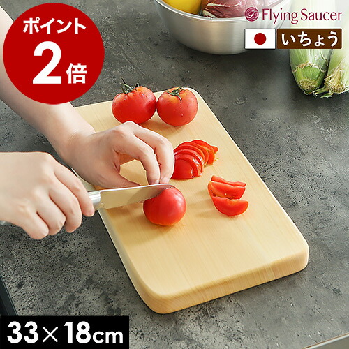 楽天市場】まな板 木製 中サイズ まないた いちょう 大きい 軽量 日本