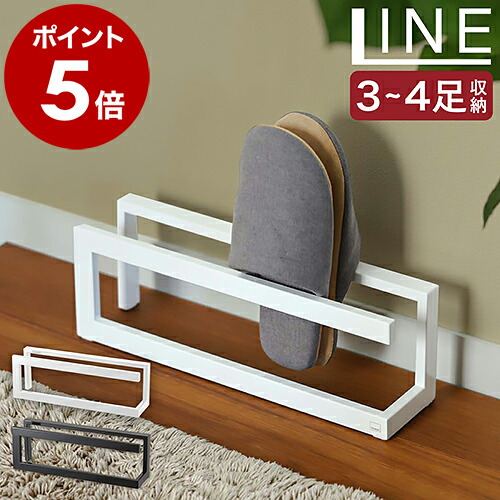 楽天市場】［ LINE スリッパラック ］スリッパ立て おしゃれ 北欧