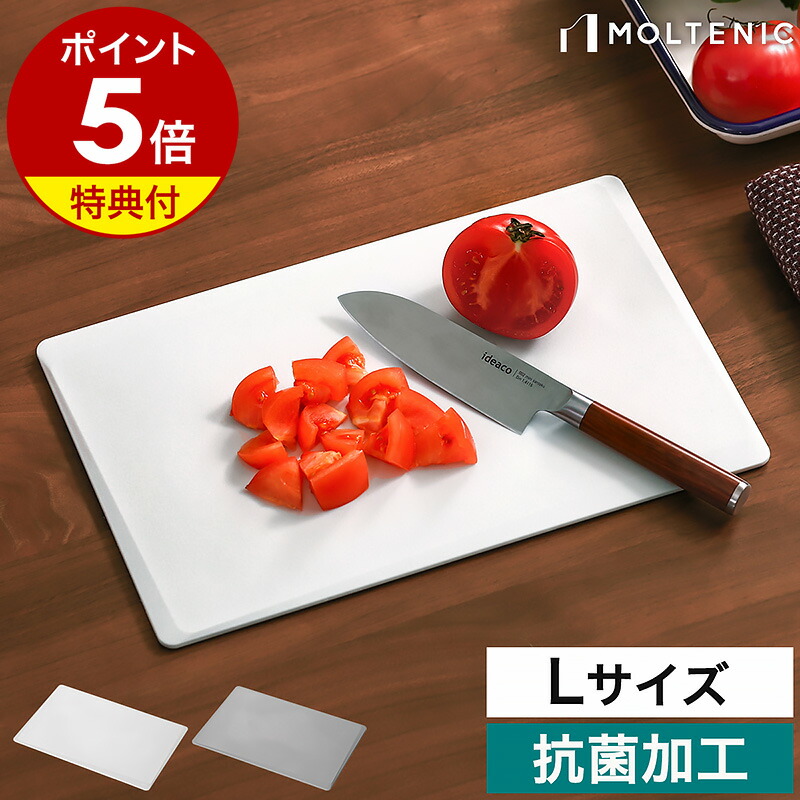 楽天市場】販売店舗限定【特典付】エラストマー まな板 Lサイズ 大きい