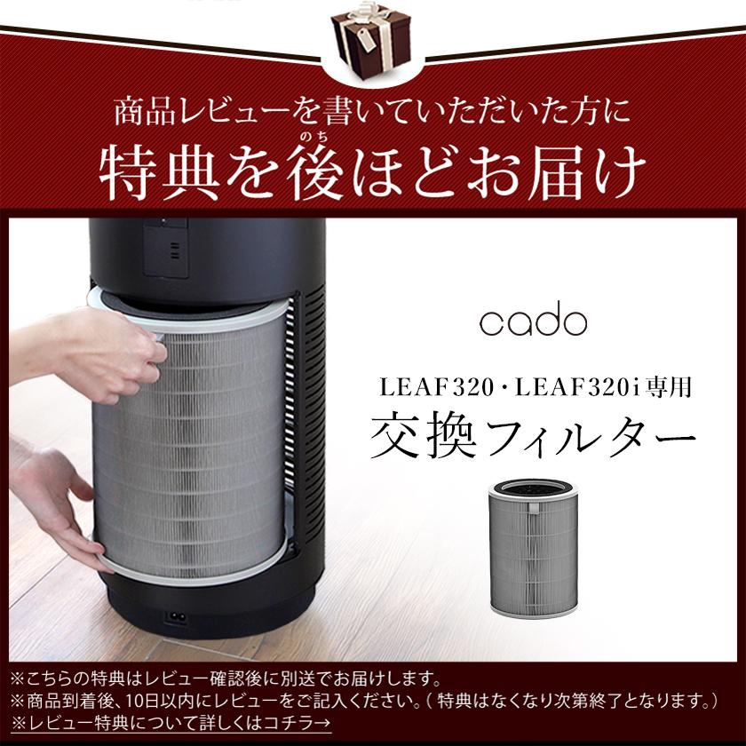 楽天市場】cado カドー 空気清浄機【専用フィルターの特典付き】除菌