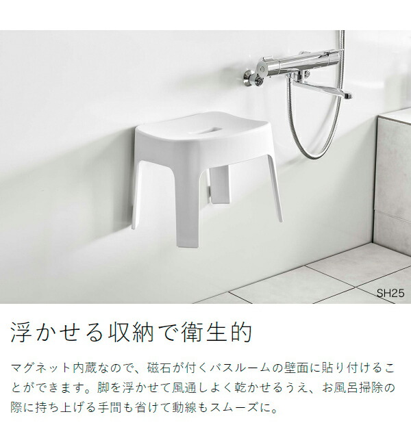 楽天市場】［ マグネット風呂イスセット タワー 大人25cm高＋キッズ
