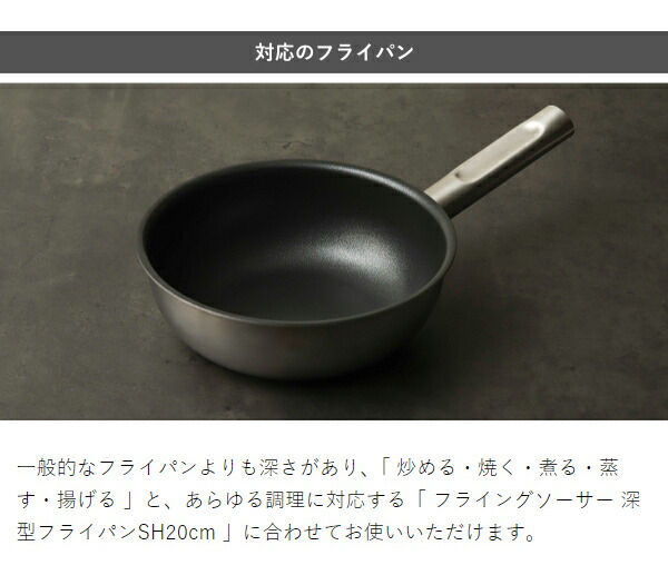楽天市場】フライパン 蓋 20cm 深型フライパンSH専用 ガラス蓋 鍋蓋