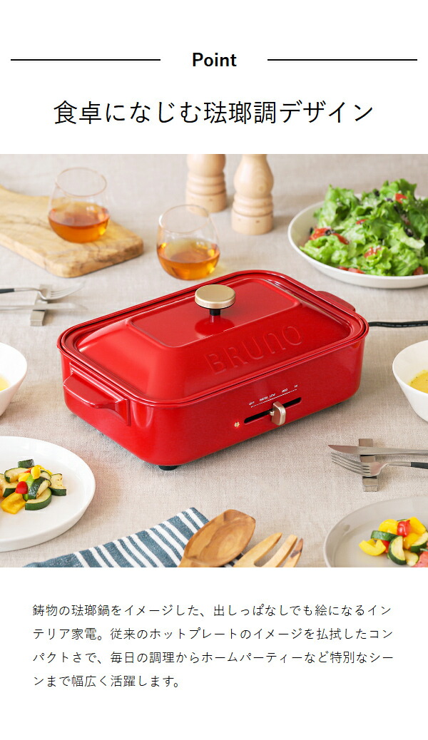 楽天市場】【2大特典付き】BRUNO ブルーノ 深鍋セット 限定カラー