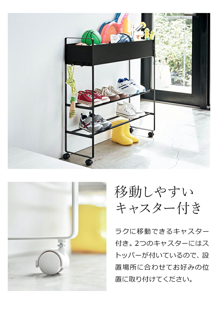 楽天市場】［ キャスター付き 玄関収納ラック タワー ］山崎実業 tower