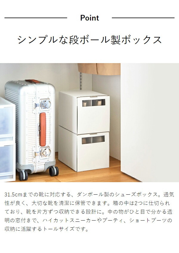 楽天市場】［ 窓付きシューズボックス タワー 2個組 トール ］山崎実業