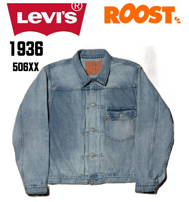 楽天市場】LEVI'S VINTAGE CLOTHING LVC 1936 TYPE I 1ST トラッカー