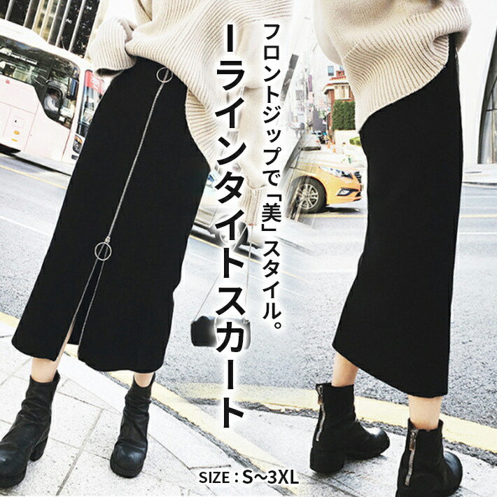 楽天市場】楽天1位【お得クーポン】 タイトスカート スリット フロント