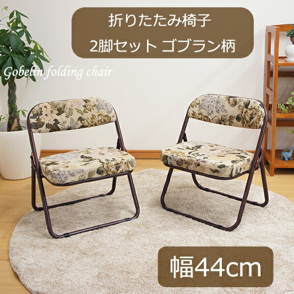 楽天市場】新生活 軽量 高座椅子 完成品 折りたたみ椅子 【2脚セット