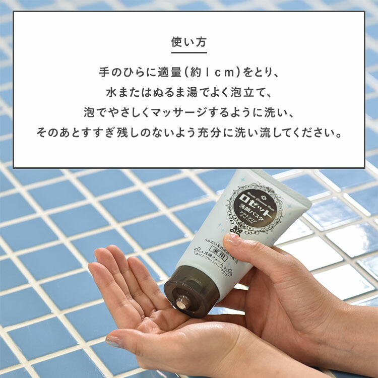 楽天市場】洗顔フォーム 敏感肌 ロゼット洗顔パスタ アクネクリア 180g